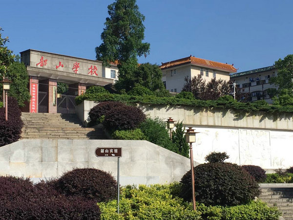  ��ɽ�W(xu��)У